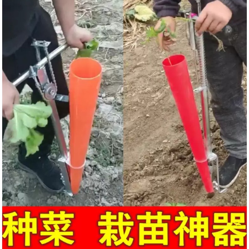 Vegetable Transplanter - Садовый инструмент для посадки рассады: сажалка